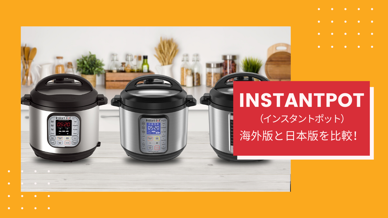 マルチ電気圧力鍋 Instant Pot Nova Plus Mini 3.0L