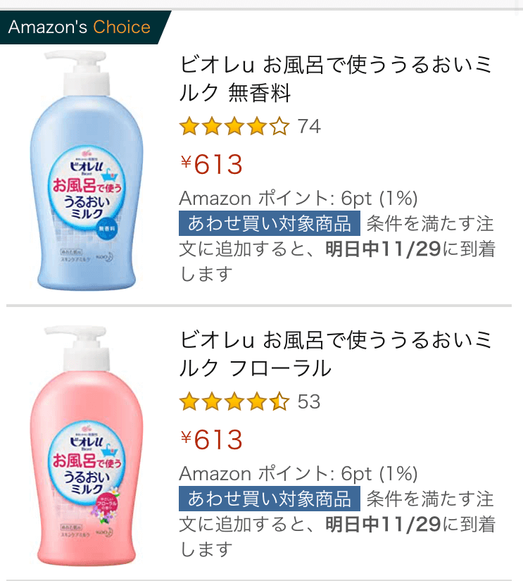 Amazonでは613円（2019/11/28）