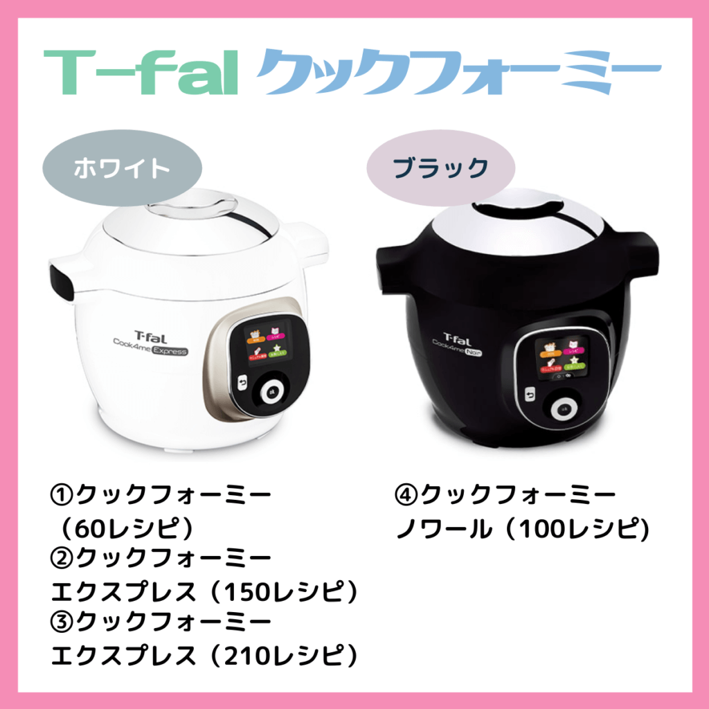 超激安特価 T-fal◇その他調理家電 クックフォーミー エクスプレス CY8511JP その他